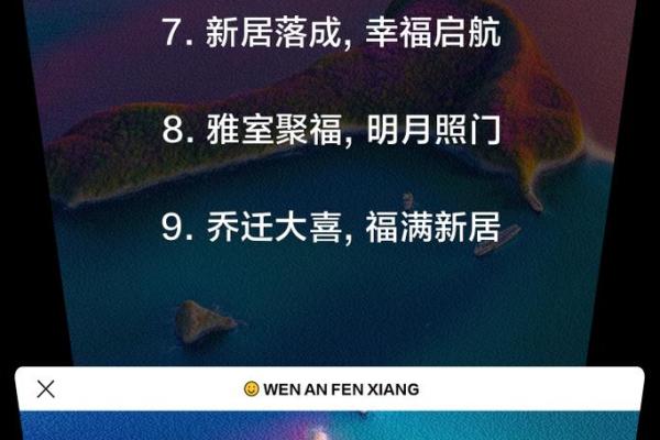 新房第一年入住吉日查询 新房入住最简单仪式