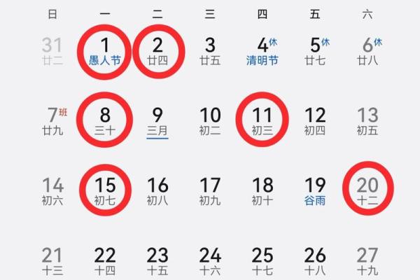 24年3月安床吉日 安床选日子有什么讲究