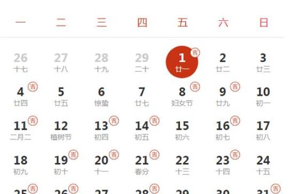 4月吉日2024_2024年4月的吉利日子