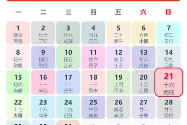 4月吉日2024_2024年4月的吉利日子