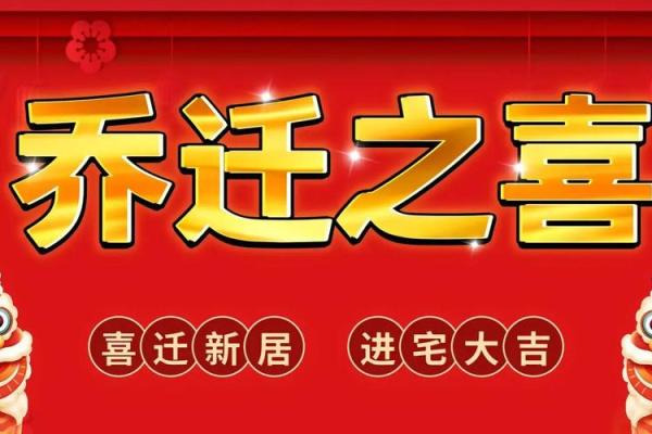 查25年7月搬家吉日（一月份乔迁好吉日查询）