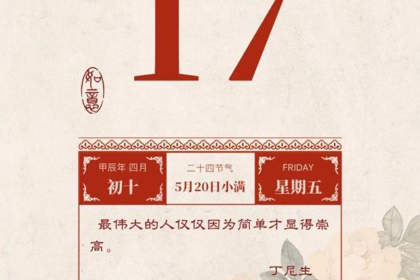 黄历12月开业吉日 本月农历吉日