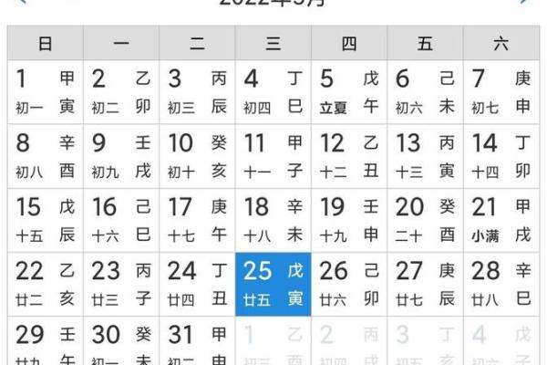 庚子年农历七月修造吉日 万年历黄道吉日