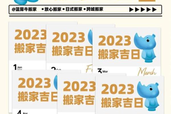 25年农业6月搬家吉日 搬家吉日测算二手房搬家