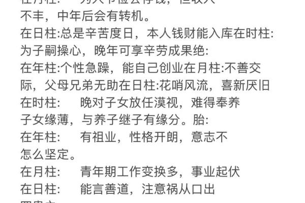 八字命盘看配偶姓氏准吗,八字看命中注定的配偶