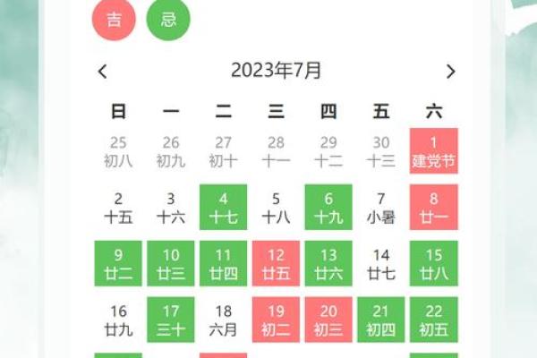 25年7月黄历吉日吉时 农历七月25日子好吗