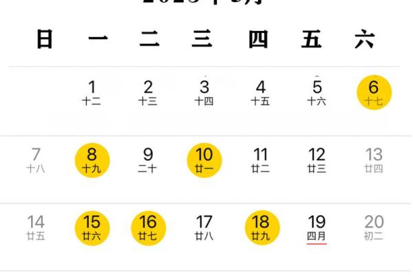 25年6月份提车吉日 这个月提车的黄道吉日在哪几天