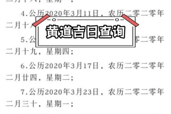 25年3月开工黄道吉日 近期开工的黄道吉日