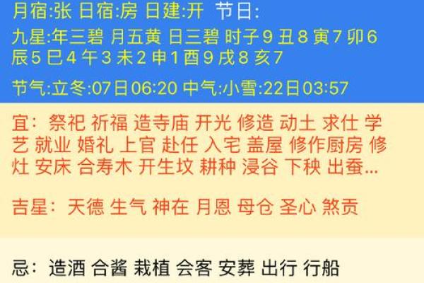 12月16吉日查询 黄道吉日2019年12月入宅吉日