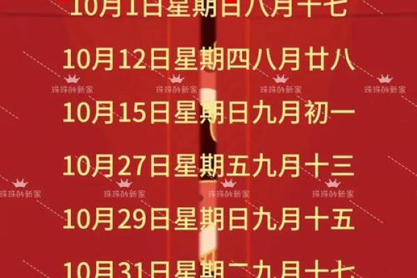 12月16吉日查询 黄道吉日2019年12月入宅吉日