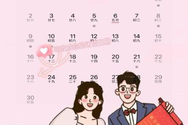 结婚吉日6月16_6月16日适合结婚的日期