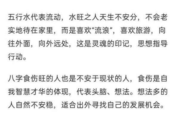八字水旺无土的命好吗 八字水旺无土的命运如何比较好