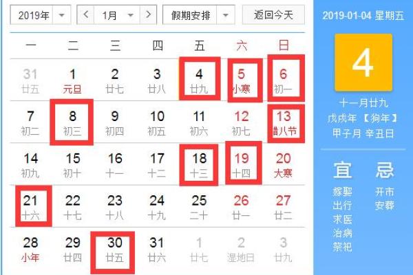 25年6月26黄道吉日 2019年12月25日宜忌