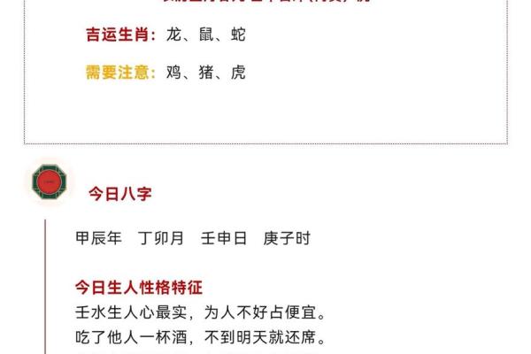 壬申日生人八字富贵命_壬申日出生之人的富贵命运