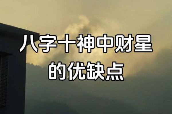 八字四柱缺乏财星