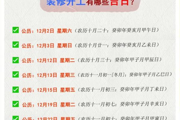 8月6月黄道吉日 黄历查询2020一月份黄道吉日