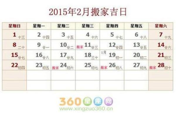 8月6月黄道吉日 黄历查询2020一月份黄道吉日