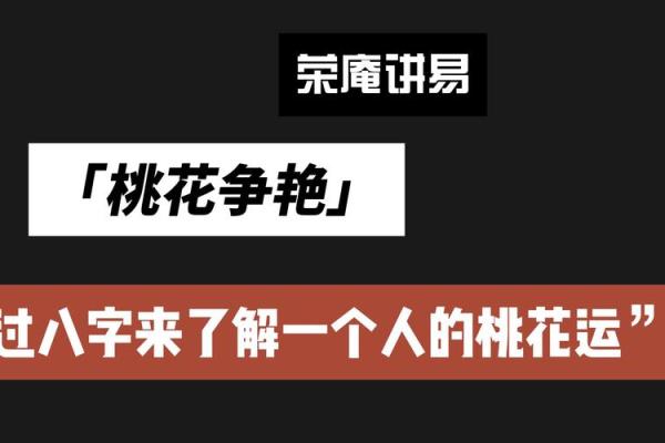 女命啥时八字有桃花旺 女性八字桃花运盛的时机