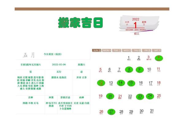 25年万年历黄道吉日 免费安装万年历带黄道吉日