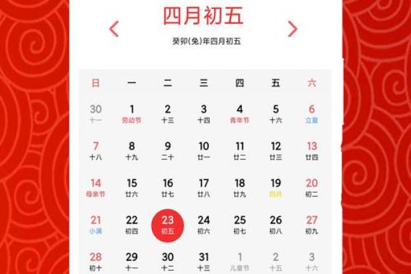 25年万年历黄道吉日 免费安装万年历带黄道吉日