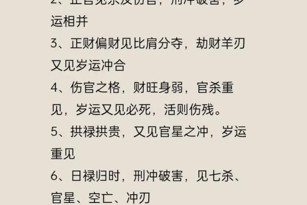 男性命中正财与偏财的含义解析