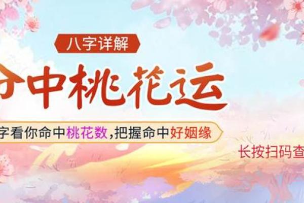 什么样八字是桃花命女 怎样的八字女命具有桃花运