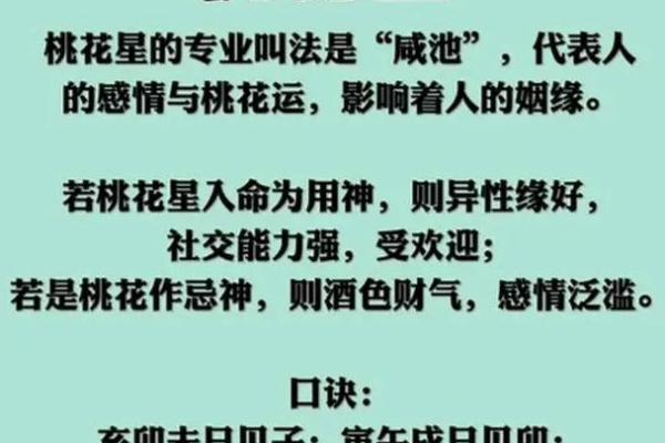 什么样八字是桃花命女 怎样的八字女命具有桃花运