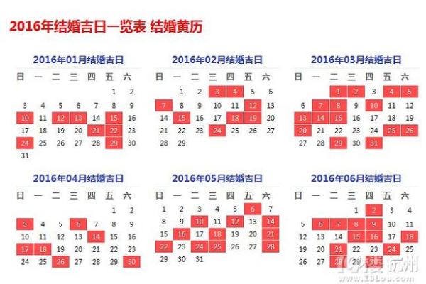 8月适合结婚吉日 2020年阳历4月结婚吉日