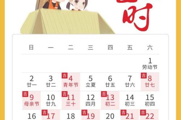 8月适合结婚吉日 2020年阳历4月结婚吉日