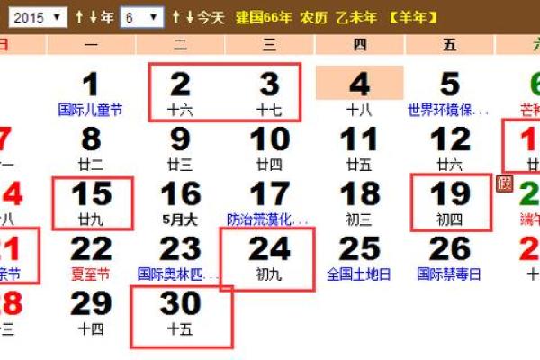 5月份开张黄道吉日(5月开业的黄道吉日推荐)