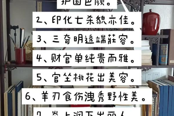 八字带官带伤官女命 官星伴伤官的女性八字命局