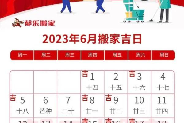 10月公司搬家吉日 哪天适宜搬家最吉利