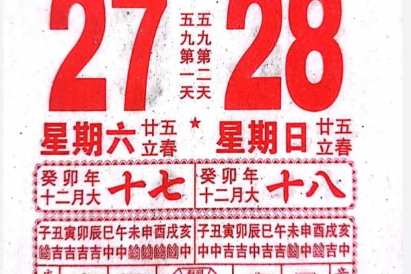 24年一月黄道吉日 2024年11月最吉利的日子