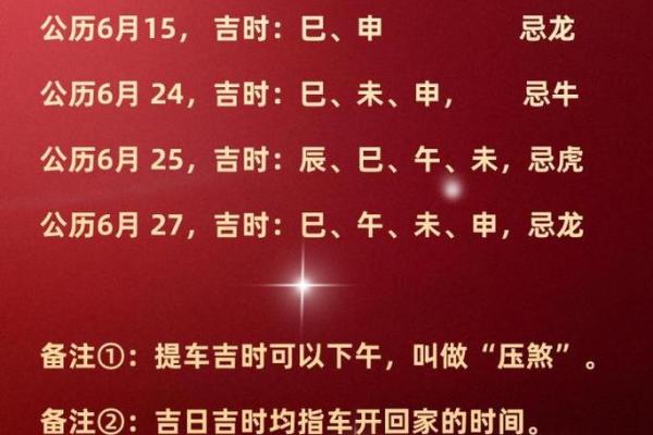 24年一月黄道吉日 2024年11月最吉利的日子