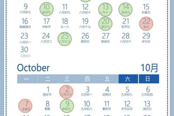 9月搬家吉日查询9月 搬家吉日免费测算软件