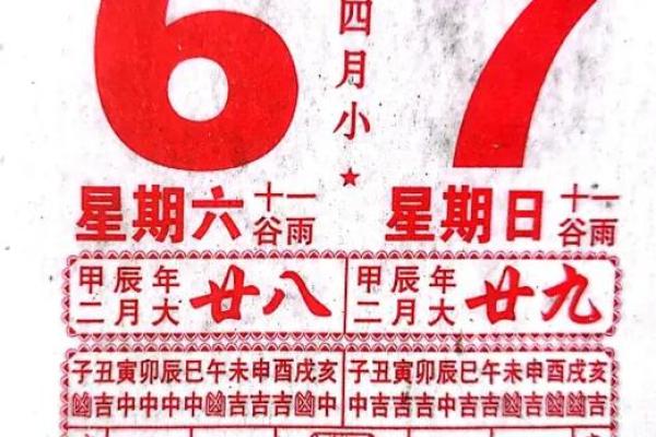 农历日历2024年9月黄道吉日 2024年老黄历查询表