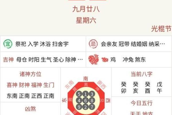 黄道吉日一月份查询_一月吉日查询指南