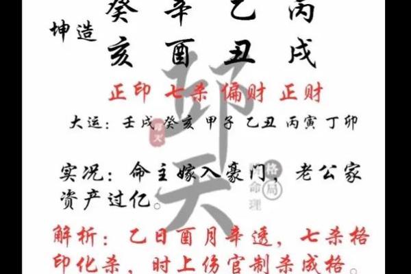 八字盘都是七杀的女命 七杀命格的女性八字特征