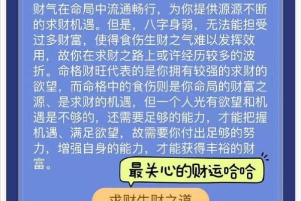 女命八字阳气旺磁场强 女命八字阳光强烈磁场佳