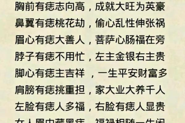 眉中藏痣：眉毛痣的影响与吉凶解析