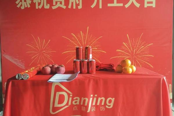 8月开工仪式吉日 房屋动工开工吉日有讲究吗
