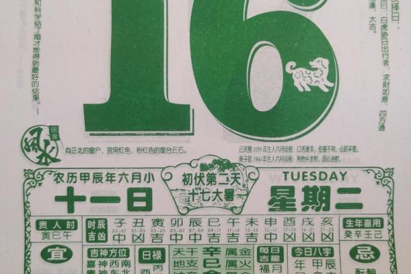 25年七月老黄历吉日 51万年历老黄历
