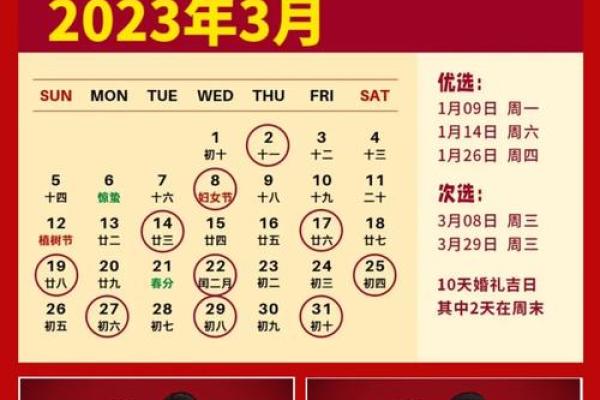 25年领证吉日寓意 领证吉日