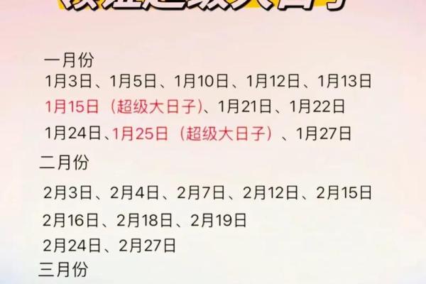 25年领证吉日寓意 领证吉日