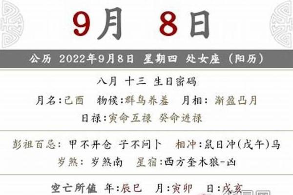 25年农历8月生子吉日(25年农历8月适合生子的日子)