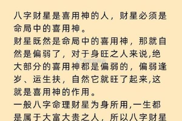 命里带是什么意思金_命运中蕴含财富之意金解读