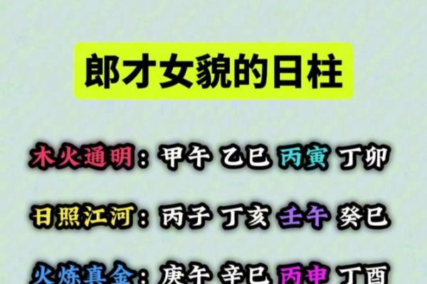 日柱天河水的另一半_天河日柱水的伴随者