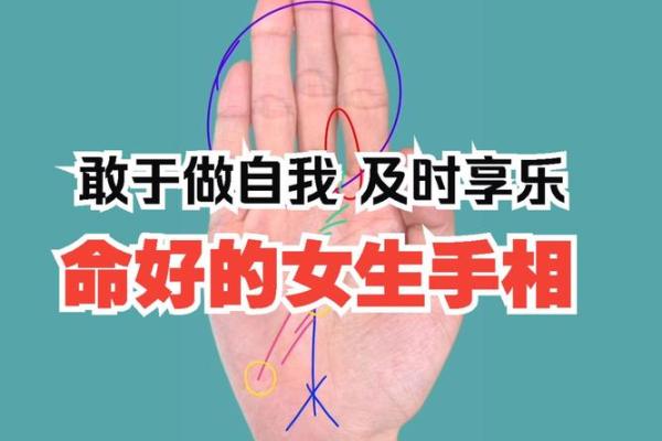 拥有优质手相的女孩 命运多福多贵 子女孝顺享财富