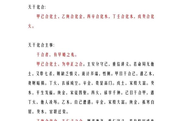 四柱八字正统命理学解析 四柱八字传统命理学详解