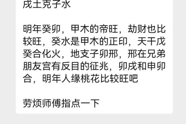 善于理财的八字命理分析_八字命理与理财之道探寻